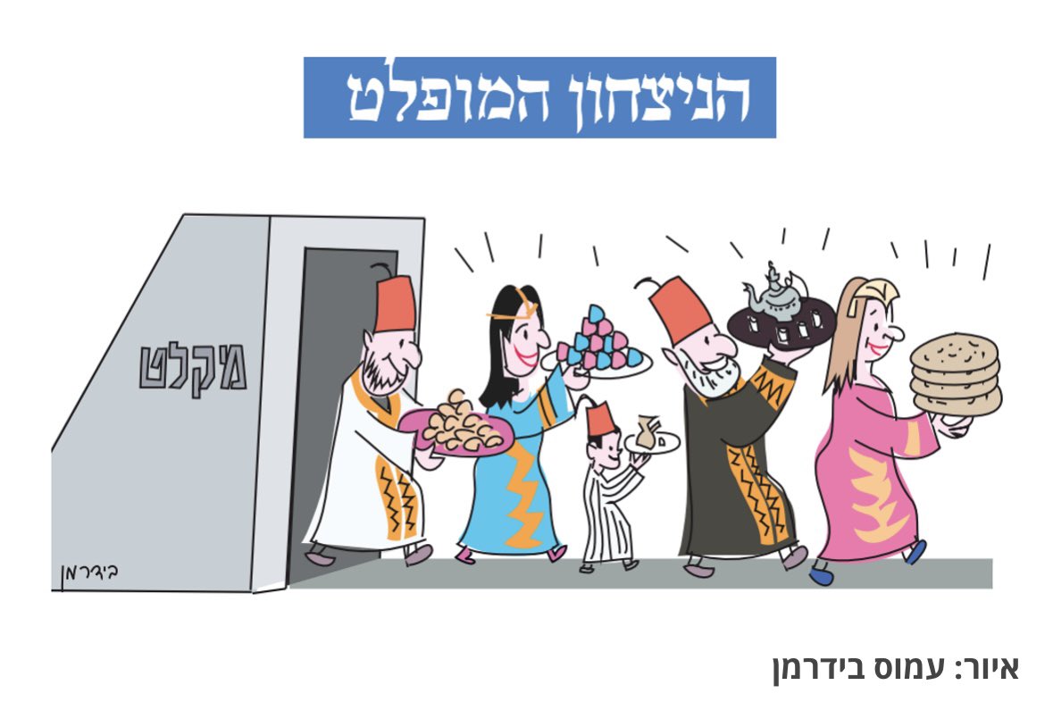 Guy Mashiach tweet media