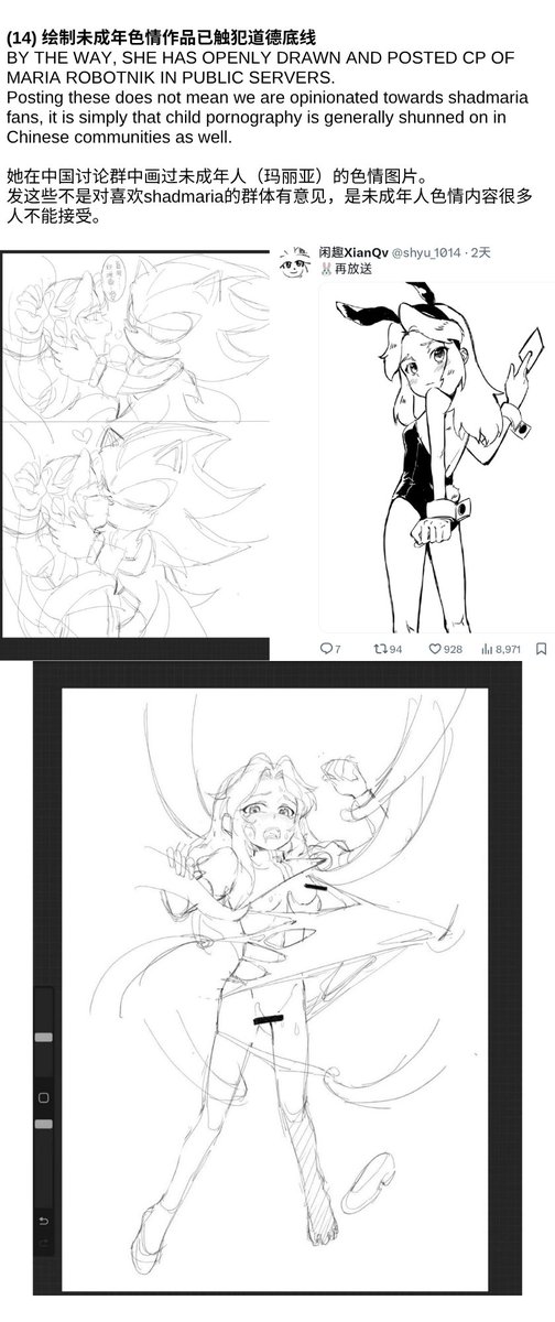 Devil459275's tweet photo. Since this @Diamond_Layer friend's account has been flagged, I will continue to send the evidence.Xianqu created child pornography featuring Maria. I just can't understand why anyone would want to harm that poor child Maria???
#xianqu #xianqv https://t.co/xxUX3sgMHb
