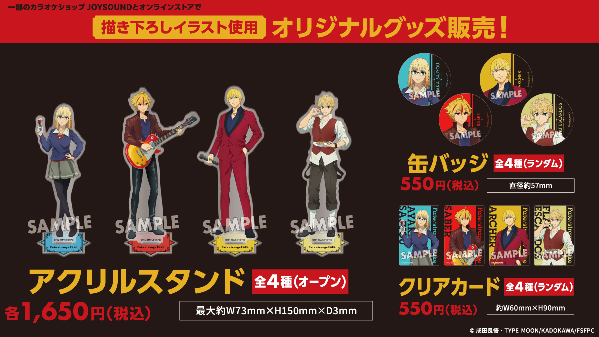 カラオケショップ JOYSOUND(公式) tweet media