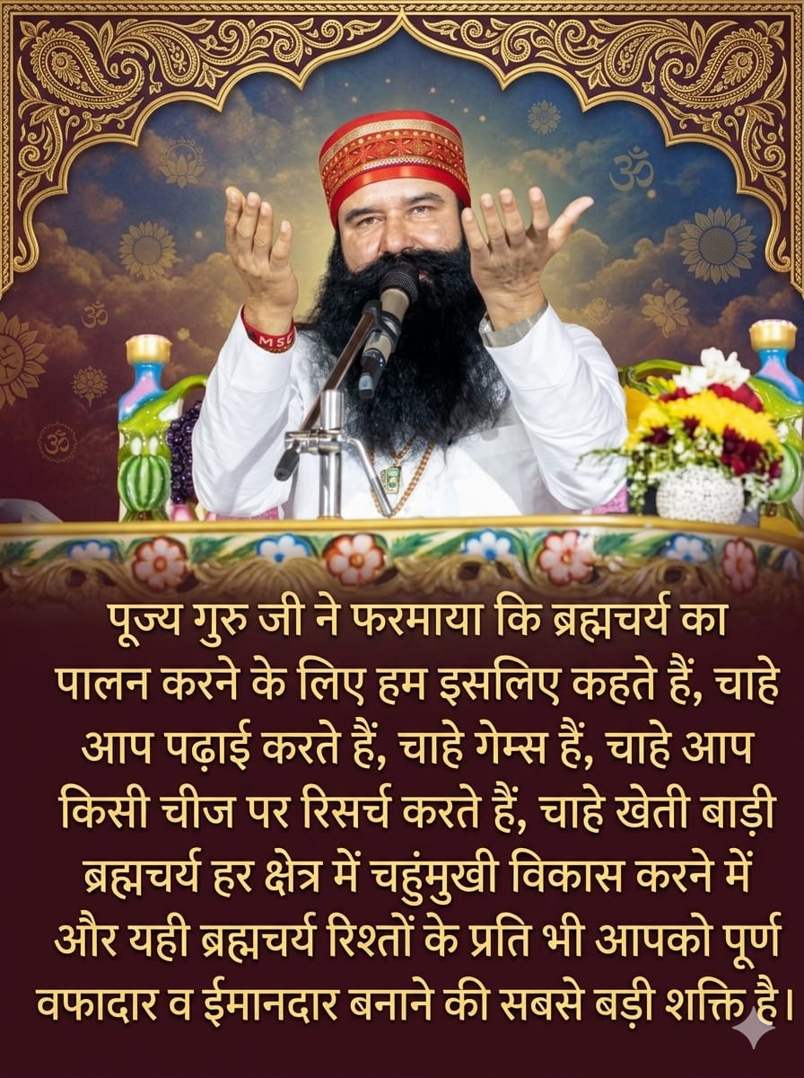 shinkyarora's tweet photo. Brahmacharya builds self-control, focus, and inner strength. As taught by Saint Gurmeet Ram Rahim Ji, it protects health, sharpens mind, and leads to a disciplined, purposeful, and balanced life.
#Brahmacharya https://t.co/eBVXiGuehu