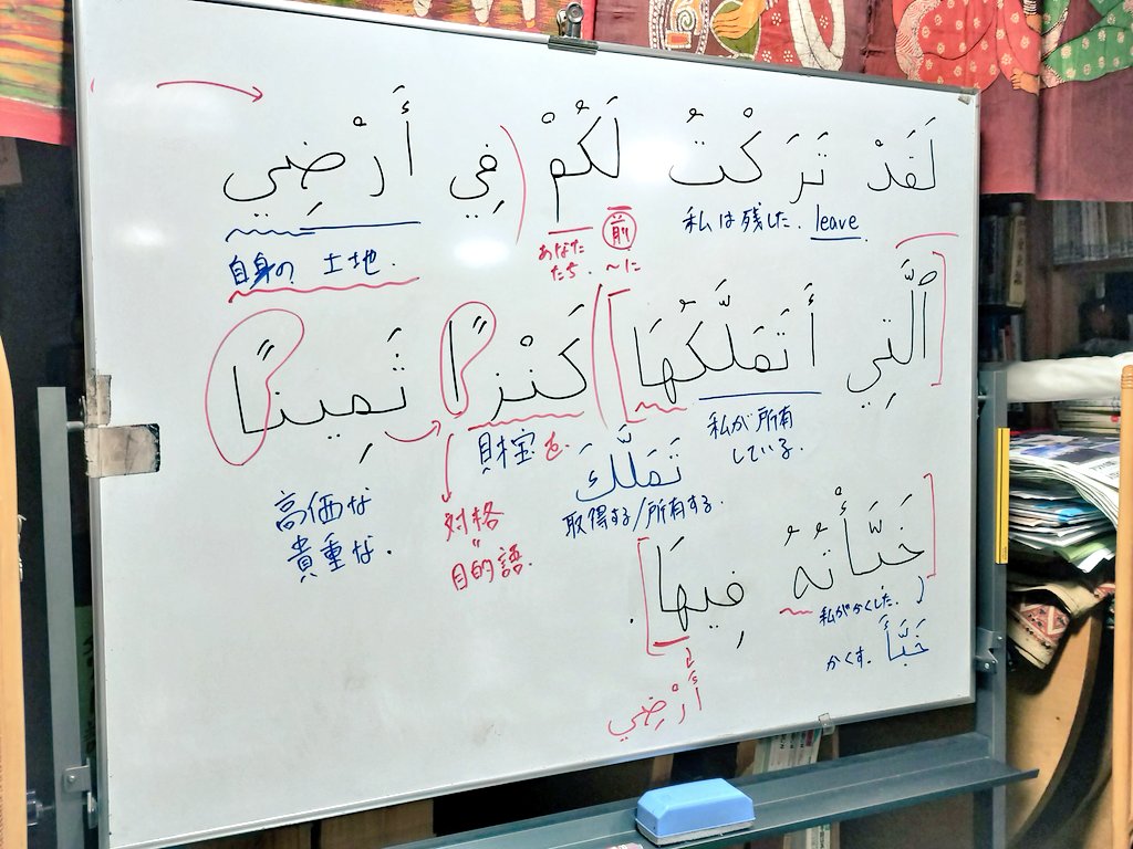 chubbygroover's tweet photo. 昨日は阪急淡路駅最寄りのアジア図書館でアラビア語クラスの授業でした。
今回は、死ぬ間際の父親が7人の息子たちにとある「財宝」を探させる話です。
ご興味ある方はお気軽にお尋ね下さい😃 https://t.co/H2IFrFjehU