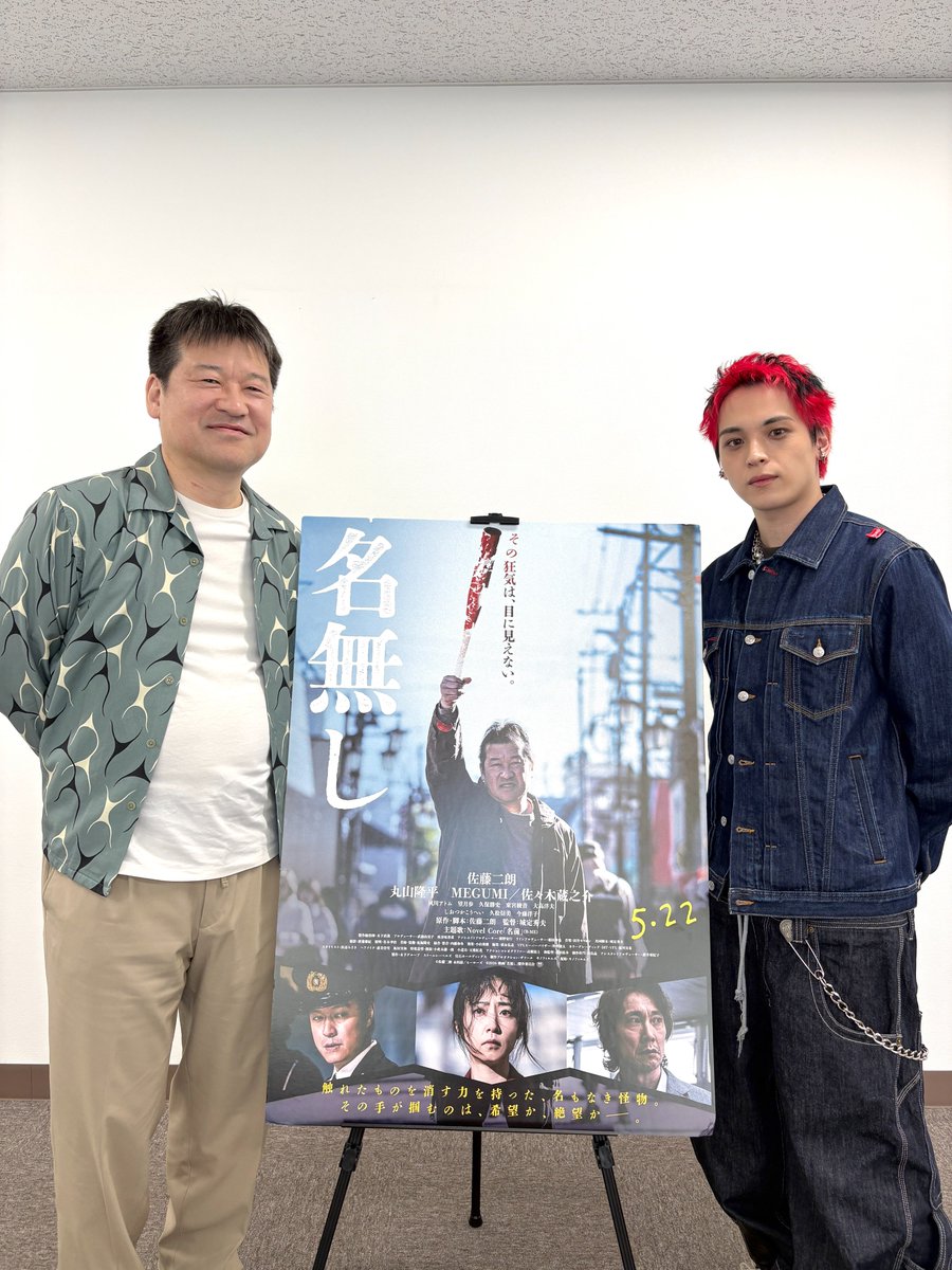 映画『名無し』公式 tweet media