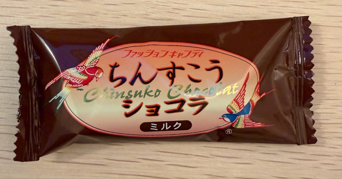 mayahiro's tweet photo. 名古屋での頂き物
すごくおいしかった
今後、ちんすこうを食べるたびに嵐のライブが頭をよぎりそう https://t.co/mFX3Cm7TXM