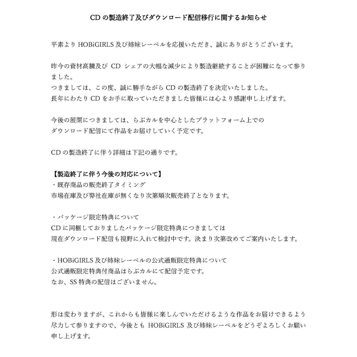 HOBiGIRLS（ホビガールズ） tweet media