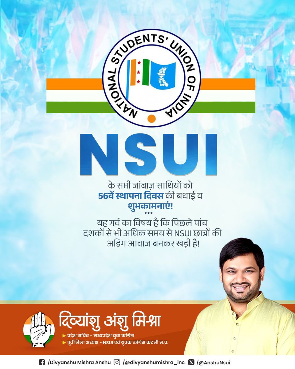 Divyanshu Mishra - Anshu tweet media