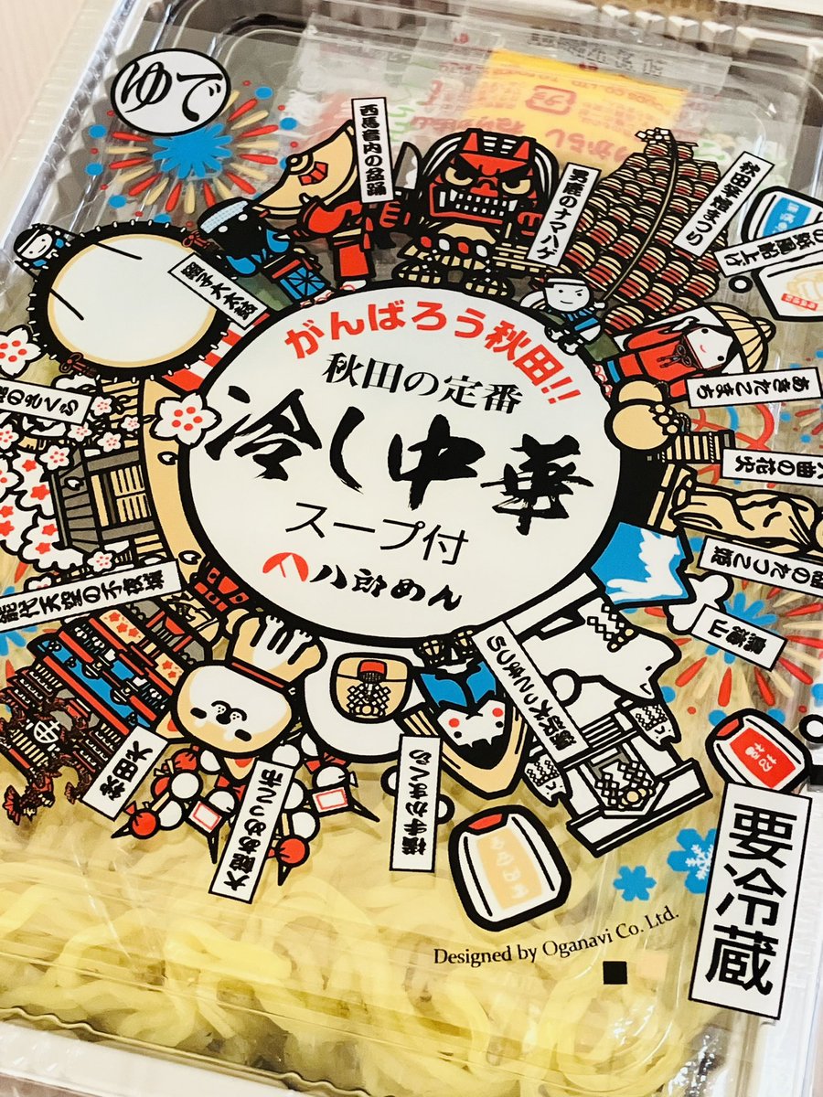 ニャジロウ（にゃまはげ仮面ニャッパゲ） tweet media