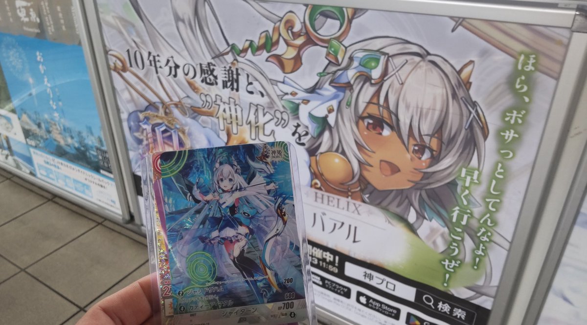 あなたの街に神姫が #神姫project JR松本駅にてHELIXバアルさんネキ