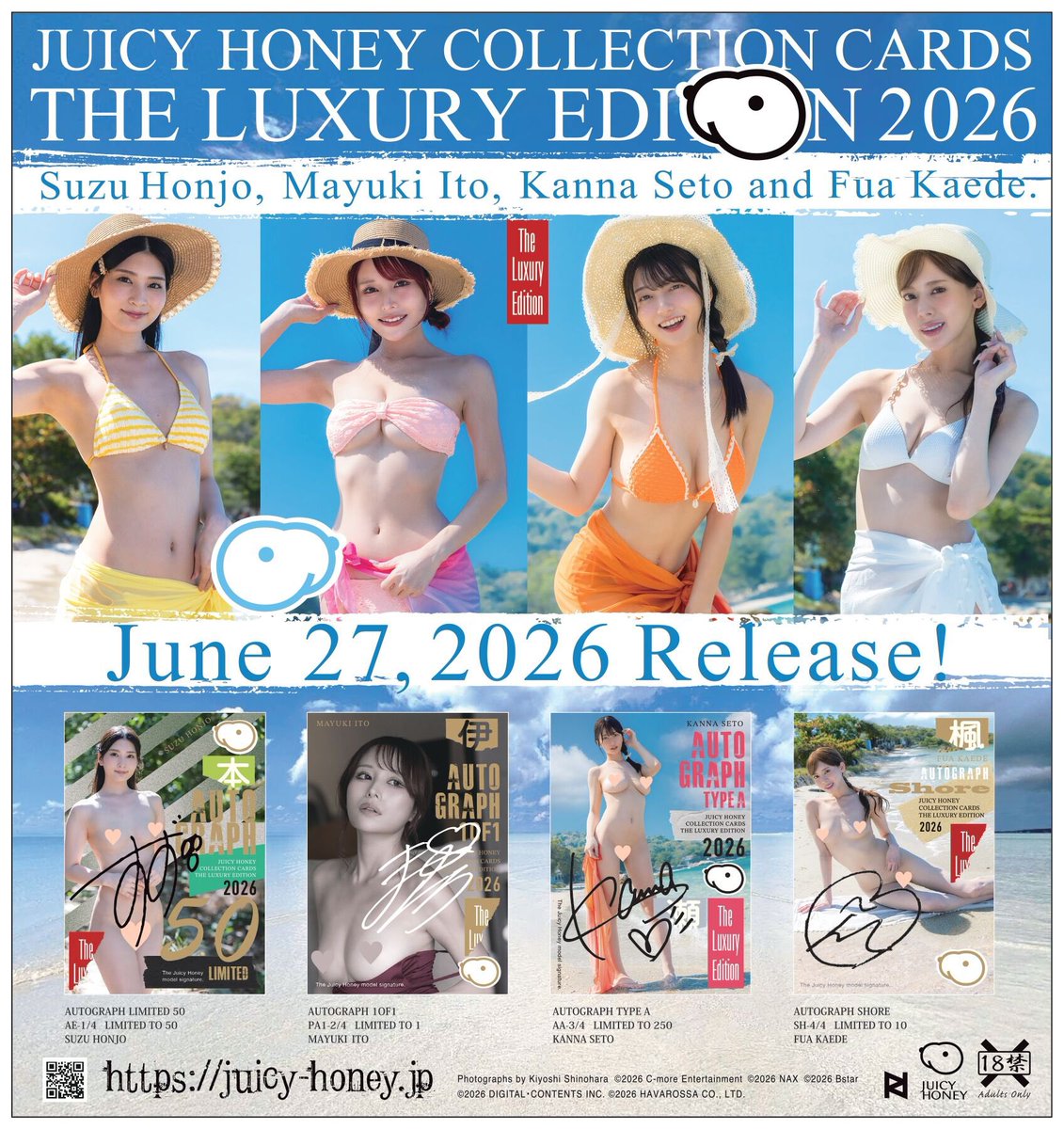 4月25日発売 ジューシーハニー Plus #29 紫堂るい 石川澪 白上咲花 純白彩永 tweet media