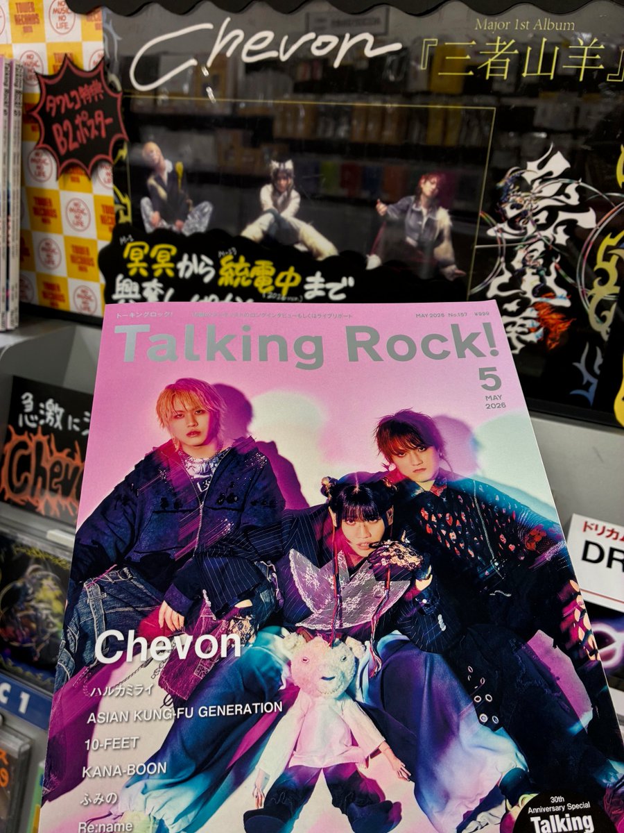 Chevon】 表紙を飾る雑誌『Talking Rock !2026年 05月号』も発売中