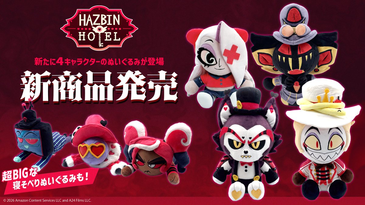 予約販売開始】#Hazbinhotel × #Youtooz 👿 大人気作品「#ハズビン