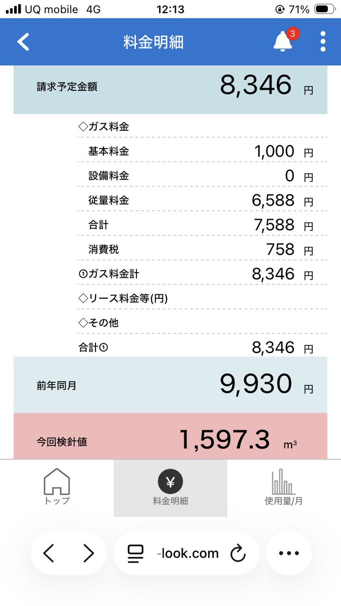 伏本紳士的変態エロカメコ tweet media