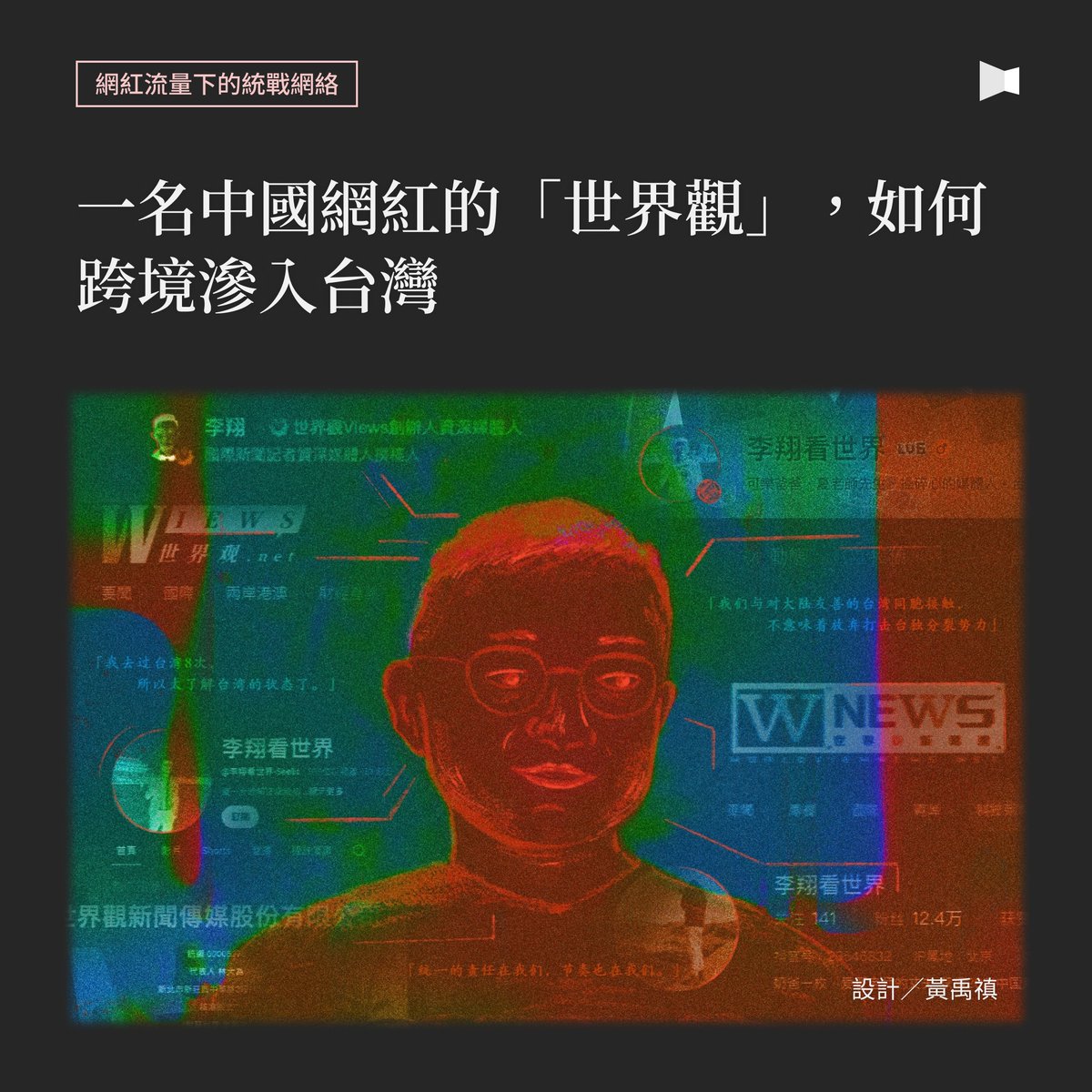 報導者 The Reporter tweet media
