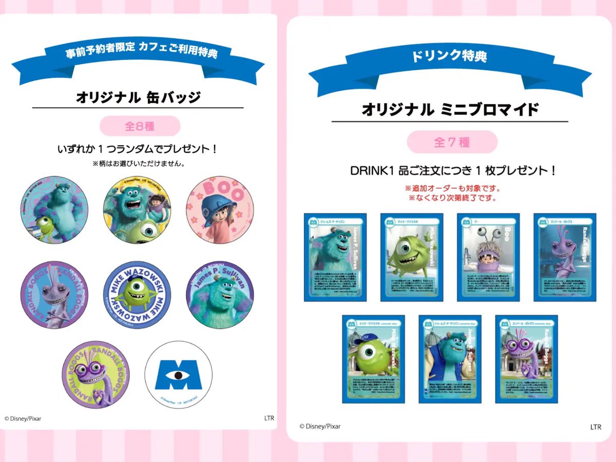 どりあ@ディズニー情報 tweet media