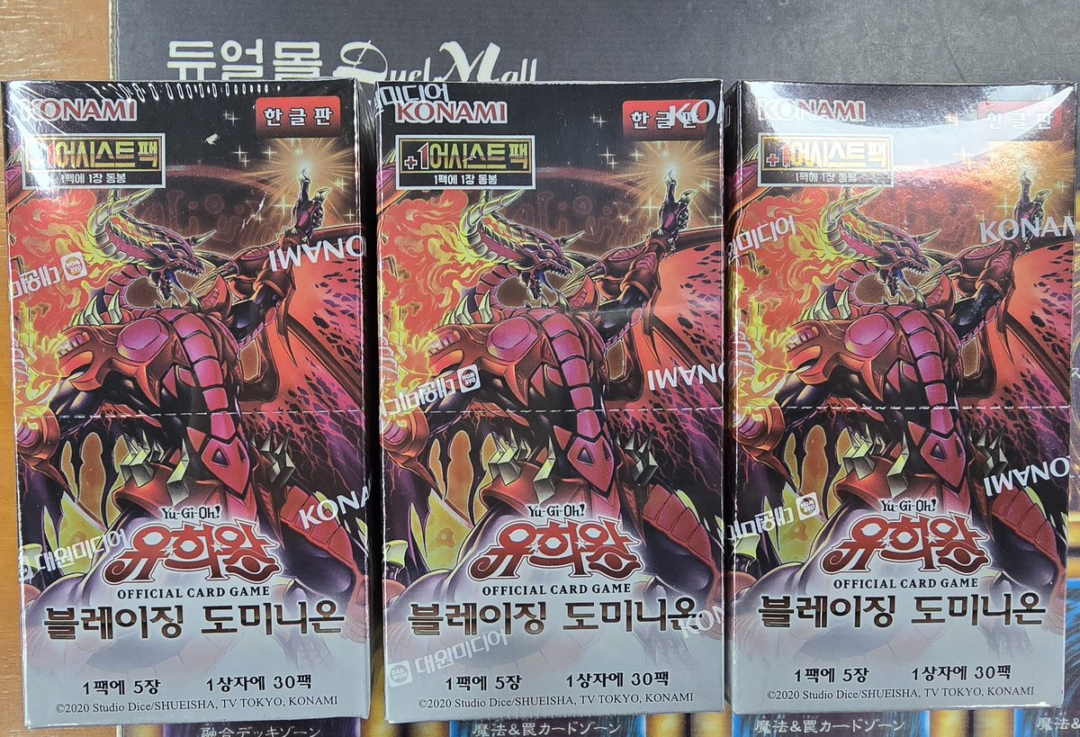 [대전 듀얼몰/입고]
대전 듀얼몰에 유희왕 OCG "블레이징 도미니온"이 입고 되었습니다!!

※ 1인당 5박스까지 구매 제한이 있는 상품입니다.