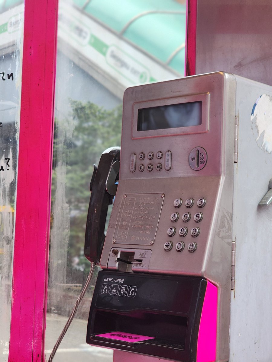 txt 'stick with you' phone booth!
— #SOOBIN #수빈 

you can hear a part of the song and a special message from a member (random)! there are also handwriting messages inside the booth!

YEARNING SOOBIN.... 🧎🏻‍♀️🧎🏻‍♀️🧎🏻‍♀️🧎🏻‍♀️

🐰📞 hello? it's me soobin. can you hear me well?
i wanted to