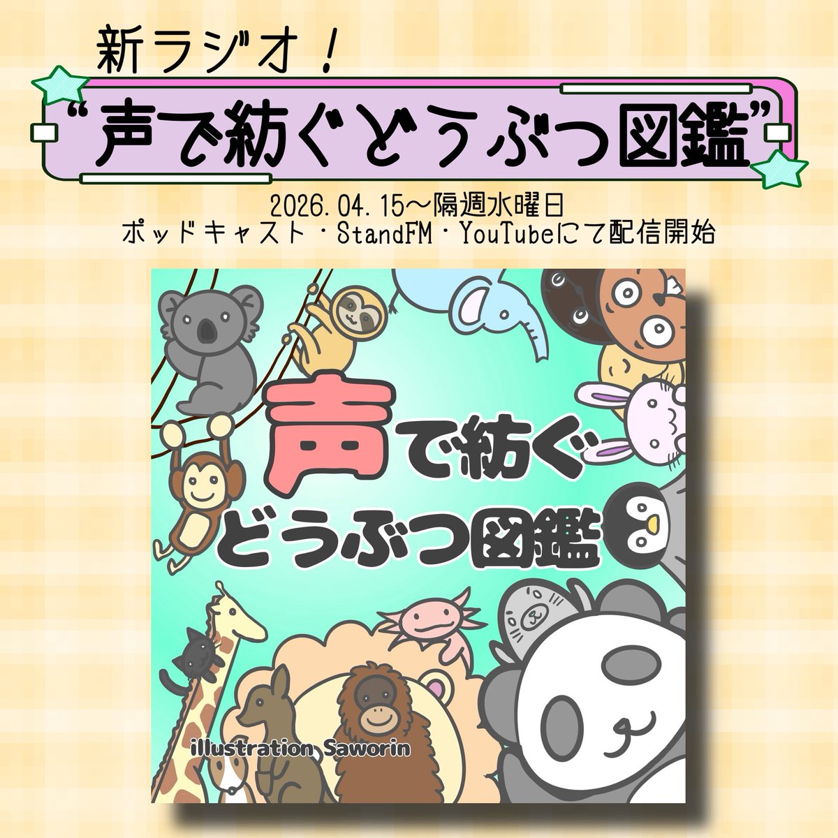 Ken／美琴🐼🔖Hello!Nilk! 5/11新曲リリース！ tweet media