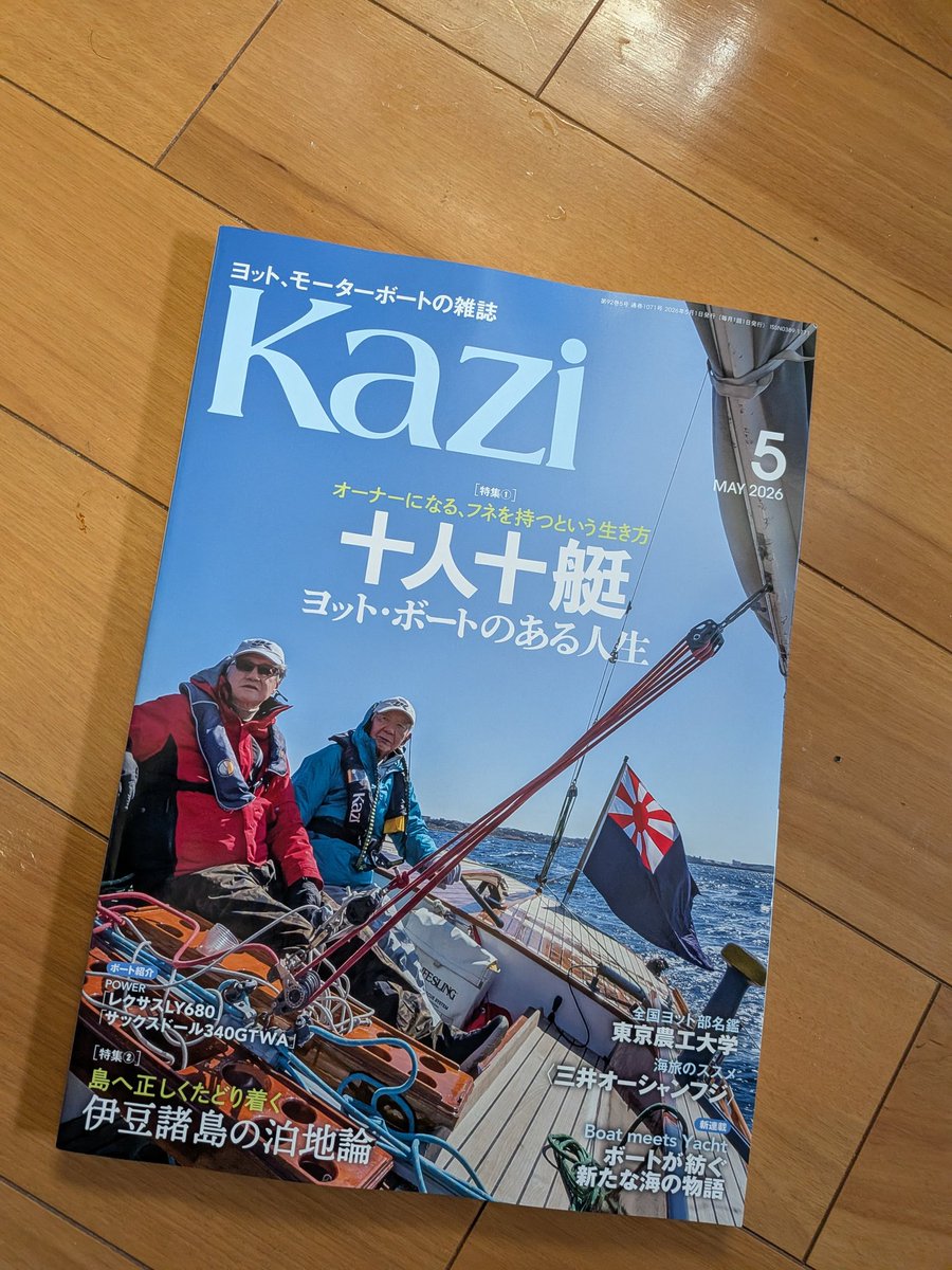 weekensailing's tweet photo. 週セリ、kazi出ました〜笑 https://t.co/zv7cFX3dIp
