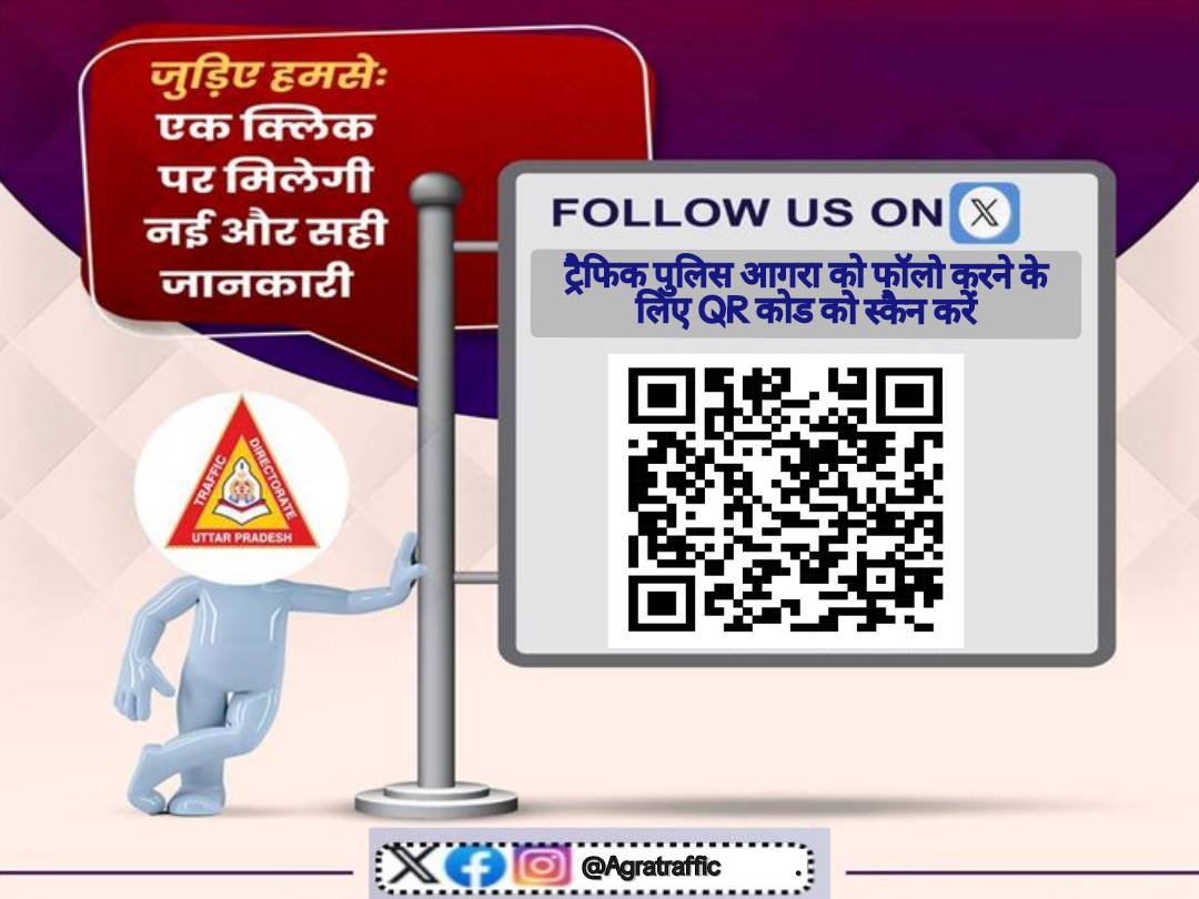 Agra Traffic Police tweet media