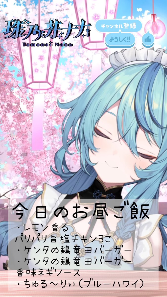 幸せそうな顔かわいい

 #ナナステ開演中