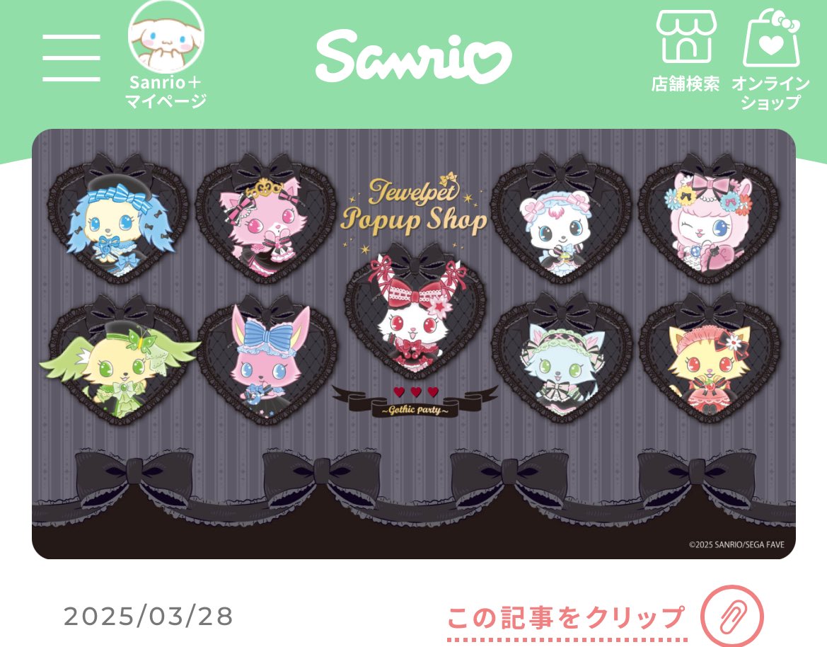 bb_tja's tweet photo. 交換 
ジュエルペット Sweet baby
ガチャガチャ アンブレラマーカー

譲：ガーネット(2025POPUP特典)
       サンゴ (2024POPUPガチャ)

求：今回のPOPUP サフィー

本日池袋にて交換希望です。
13:00~の整理券で入るので13:30分頃にお手渡し

検索からもお声がけいただけると嬉しいです。 https://t.co/IbEaHD17aw