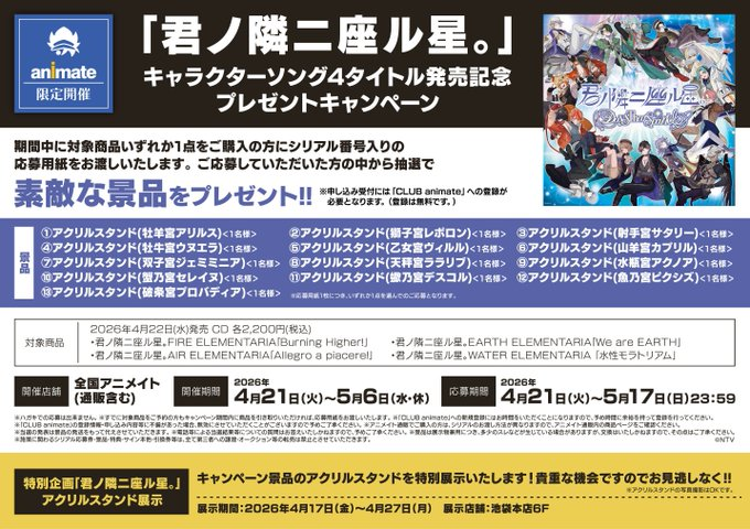 アニメイト錦糸町@アルバイトスタッフ募集中★ tweet media