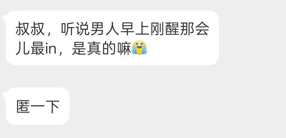 进来交友 tweet media