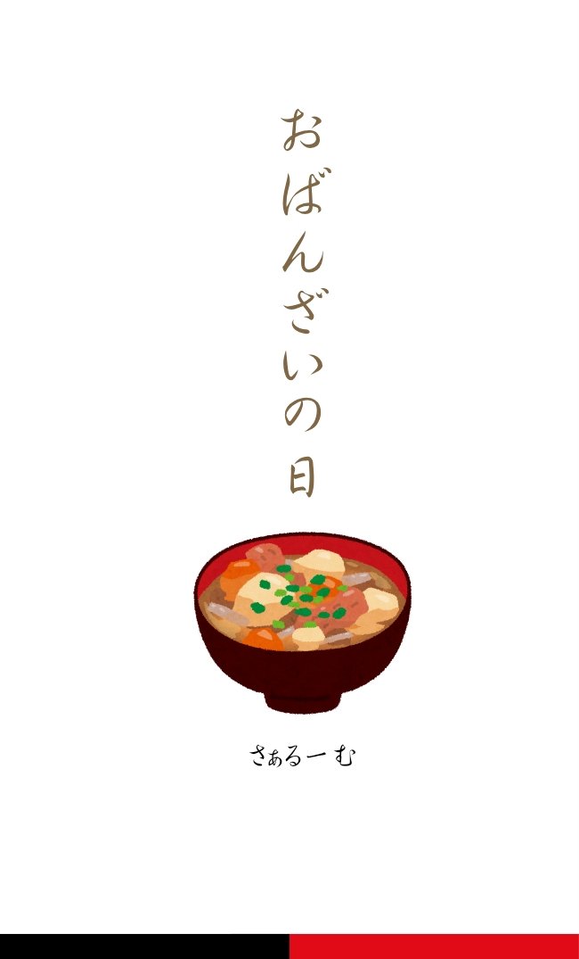 SMサロン的Bar さぁるーむ tweet media