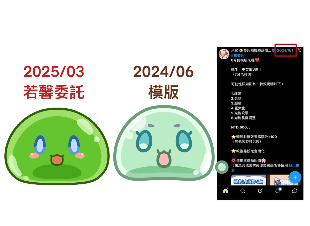 米歐🐤委託隨機掉落贈品🎁 tweet media