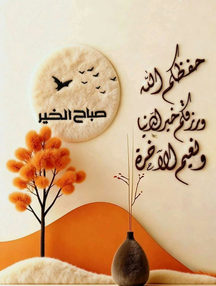 MHadheri's tweet photo. @hmyryh7734551
صباح الخير 💐☕♥️🕊️🥀🙏💌✋💞 https://t.co/YkvdZP73br