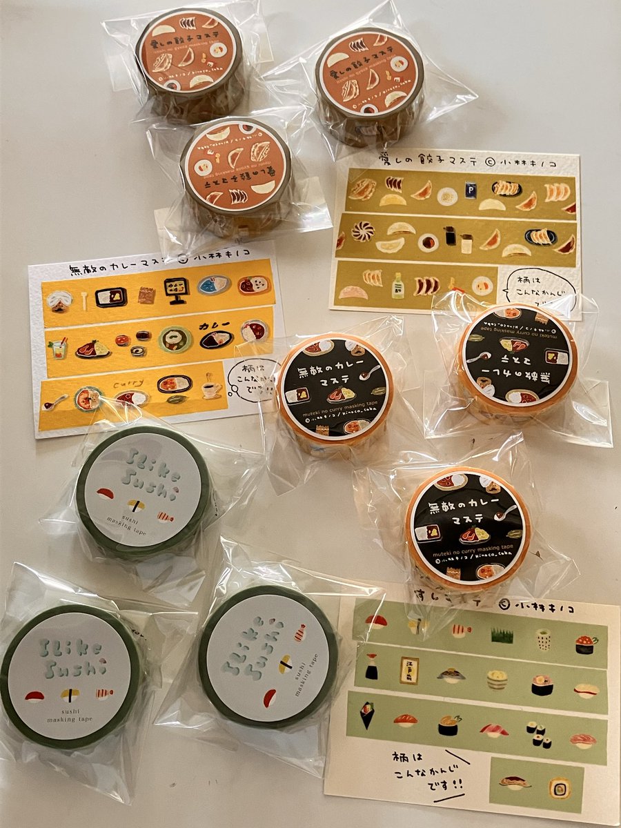 小林キノコさんのめがねふき、ポストカード、マスキングテープが届きました！お久しぶりな柄も届いてますので、ぜひお手に取ってご覧ください！！