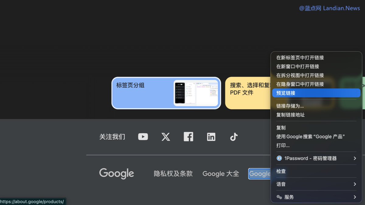 landiantech's tweet image. 谷歌将从 #Chrome 桌面版中删除预览链接功能 (Link Preview)，谷歌并未说明原因，但可能是很少用户使用这个功能？预览链接功能通过右键点击超链接触发，会在当前页面以浮动小窗口显示超链接网页内容，再次点击则可以打开完整的标签页。查看详情：ourl.co/112569?x