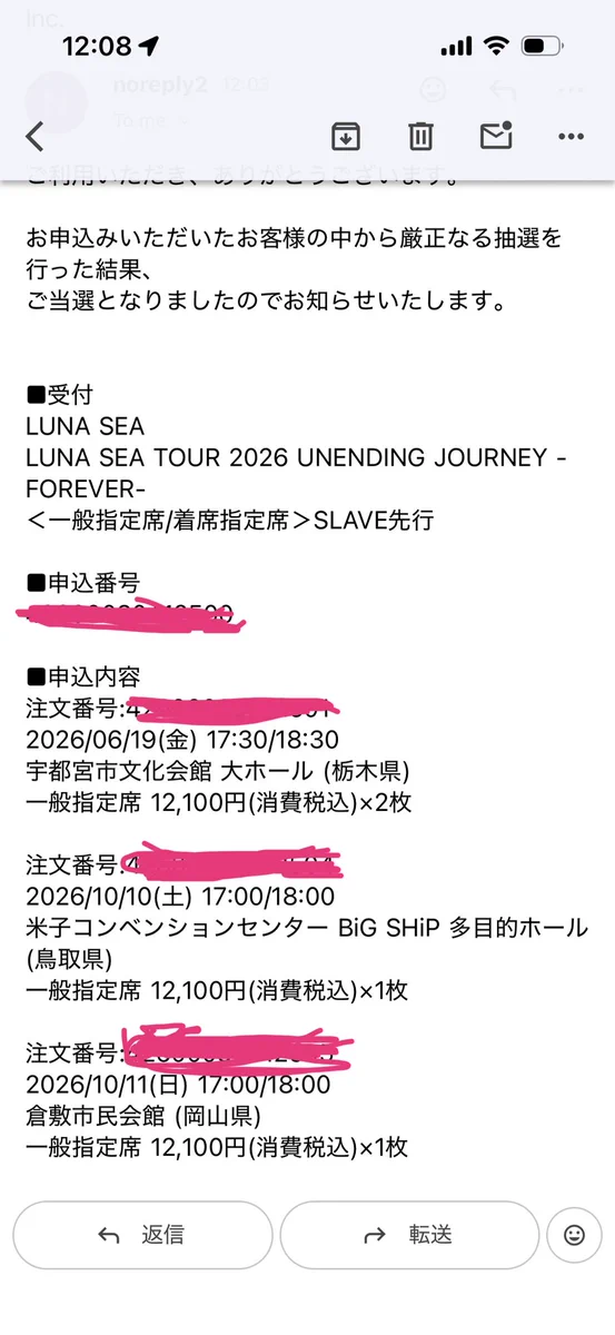 LUNA SEA 2026年全国ツアー、ファンクラブ先行当落発表で歓喜の声