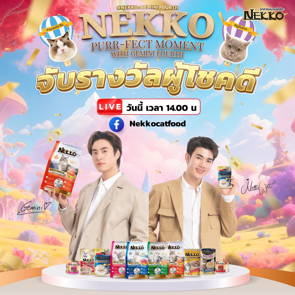 Nekko Cat Food tweet media