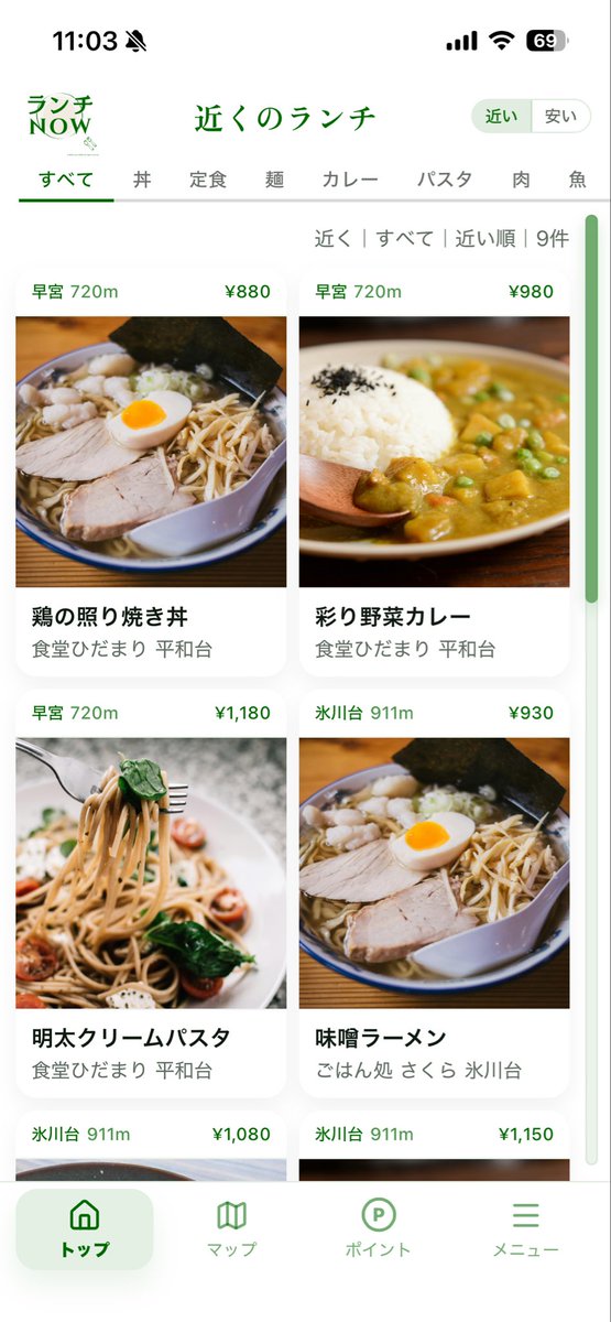 lunchinow2026's tweet photo. ランチに特化した【ランチ情報webサイト】です

登録なしで使えます
●webサイトです

まだランチ情報が少ないので、掲載店舗募集しています
●掲載無料です

ご紹介もok、よく行くお店をご紹介してください
●紹介特典あります

ランチナウ｜webサイトはコチラ↓
https://t.co/5N4zvqh5JE

#ランチ https://t.co/LN72At2Gz4