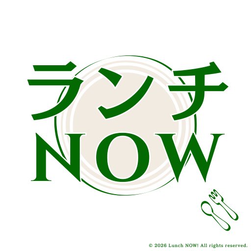 lunchinow2026's tweet photo. ランチに特化した【ランチ情報webサイト】です

登録なしで使えます
●webサイトです

まだランチ情報が少ないので、掲載店舗募集しています
●掲載無料です

ご紹介もok、よく行くお店をご紹介してください
●紹介特典あります

ランチナウ｜webサイトはコチラ↓
https://t.co/5N4zvqh5JE

#ランチ https://t.co/LN72At2Gz4