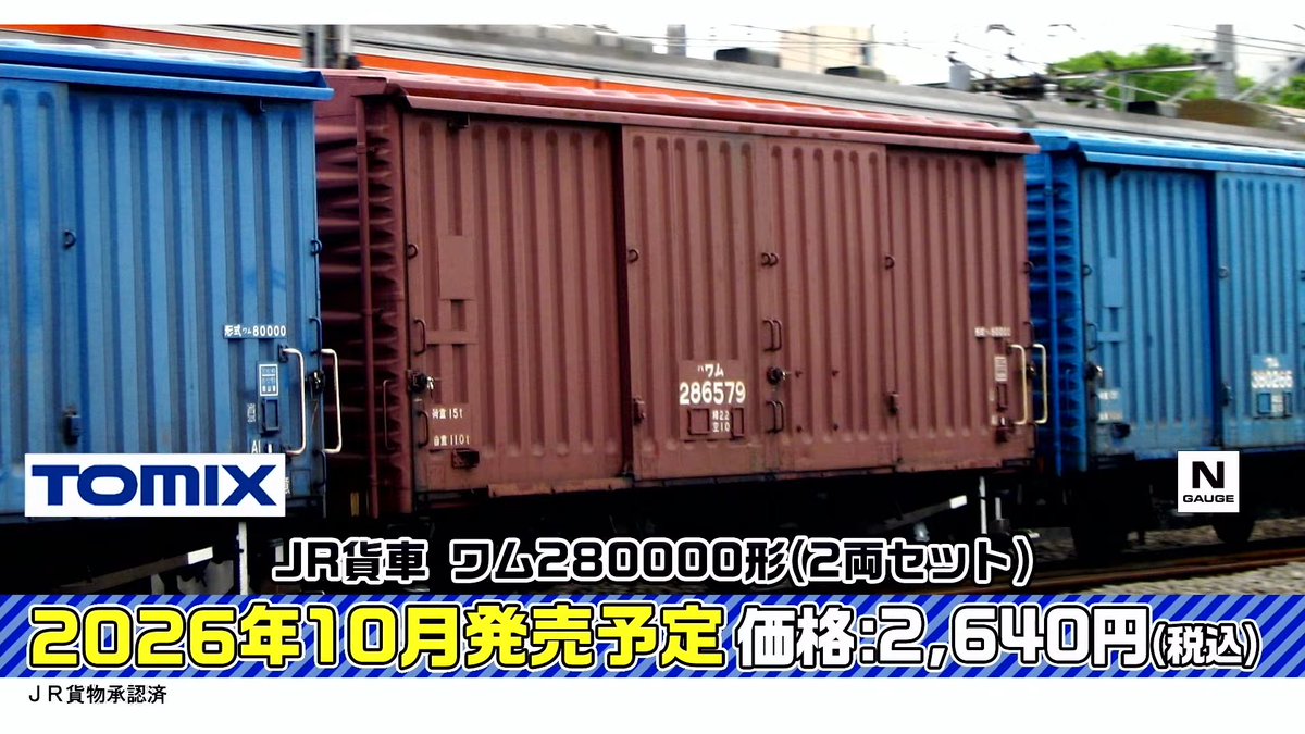 モケイテツ（公式） tweet media