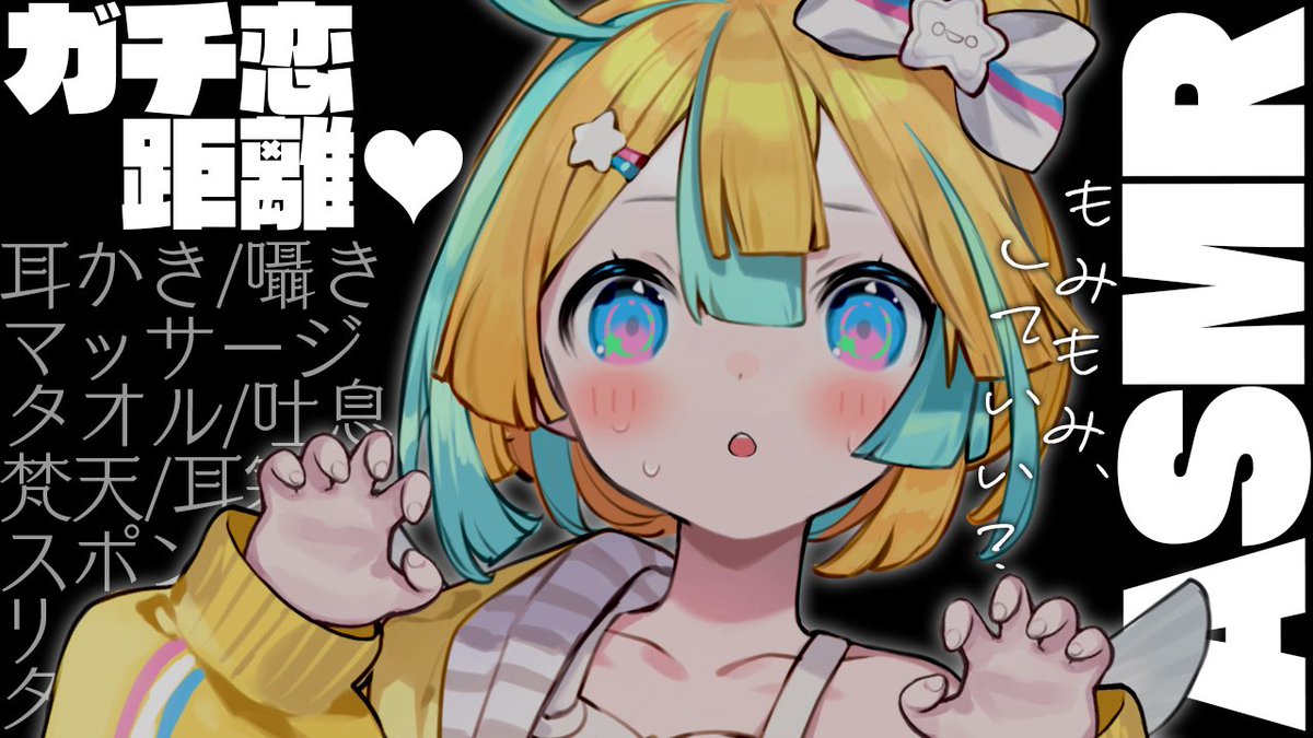 天川はの⭐️ tweet media