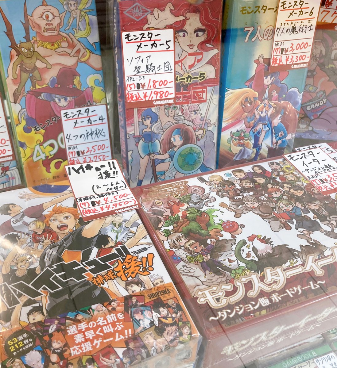 MANDARAKE EARTH tweet media