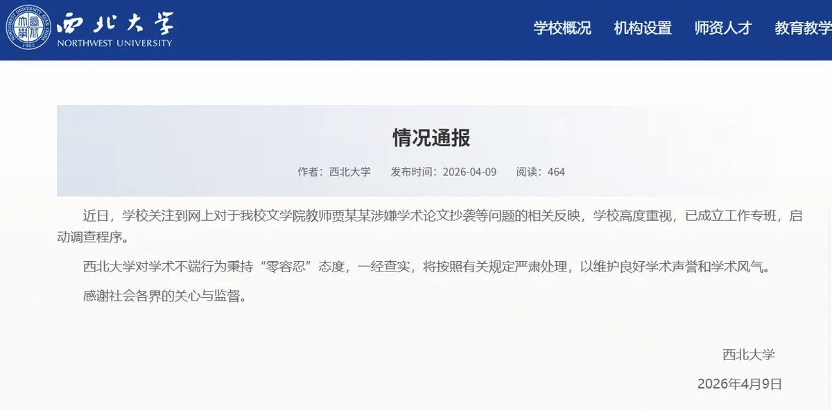 maxeaster3's tweet photo. 西北大学启动调查贾浅浅一事，让我费解！名人之后家里那么多资源，不缺钱不缺关系，为啥也来挤职称这条路？即使走，找关系或者花钱搞一篇像样的论文也不难吧？为啥非得自己写，一手好牌打得稀巴烂。是什么心理呢？想证明自己不是靠父母吗？#贾浅浅 https://t.co/1bkb7RMiVc