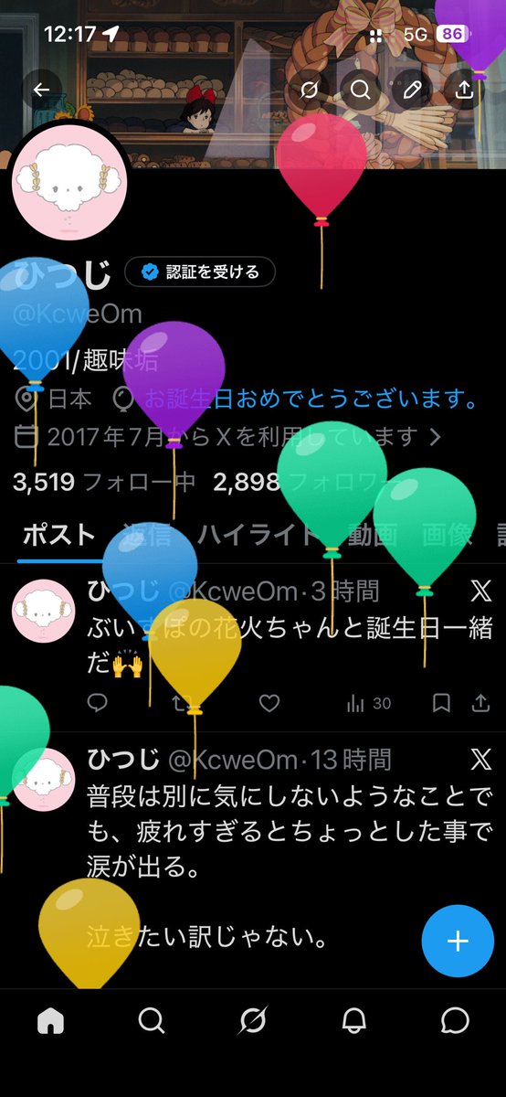 ひつじ tweet media