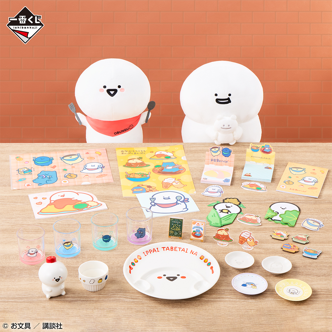 一番くじ お文具といっしょ ～いっぱいたべたいな～」がファミマなどで