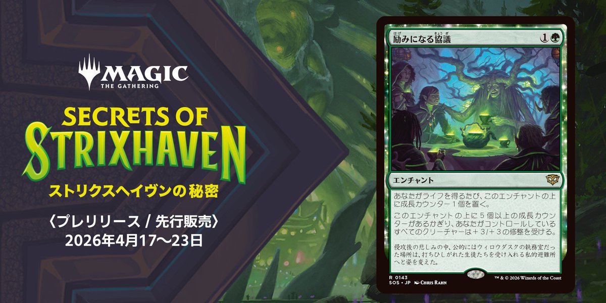 MTGアリーナ日本公式 tweet media