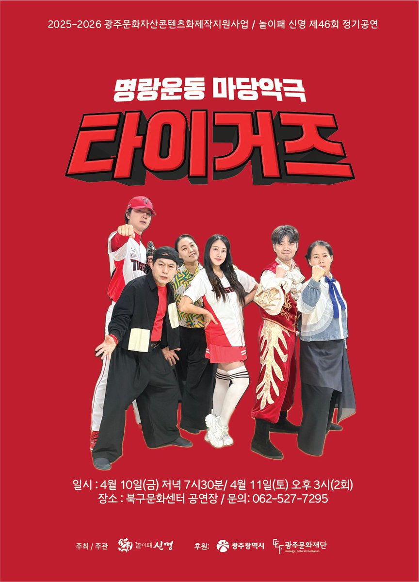 hcy5010's tweet photo. 재미있는 공연 입니다 
지역에서  열심히 공연을 이여가며 문화발전에 이바지하는 놀이패"신명"
많이 보러 와주세요 https://t.co/WKWJXH0sk0