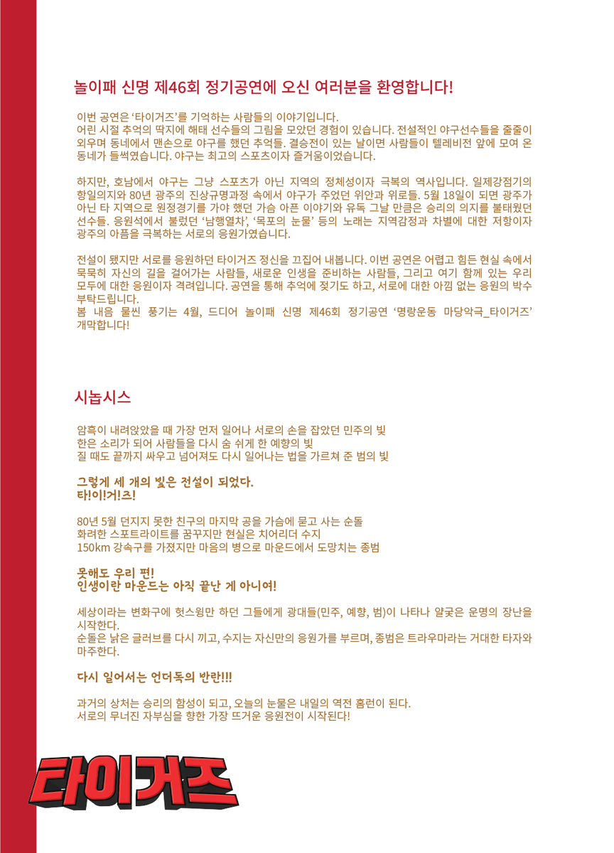 hcy5010's tweet photo. 재미있는 공연 입니다 
지역에서  열심히 공연을 이여가며 문화발전에 이바지하는 놀이패"신명"
많이 보러 와주세요 https://t.co/WKWJXH0sk0