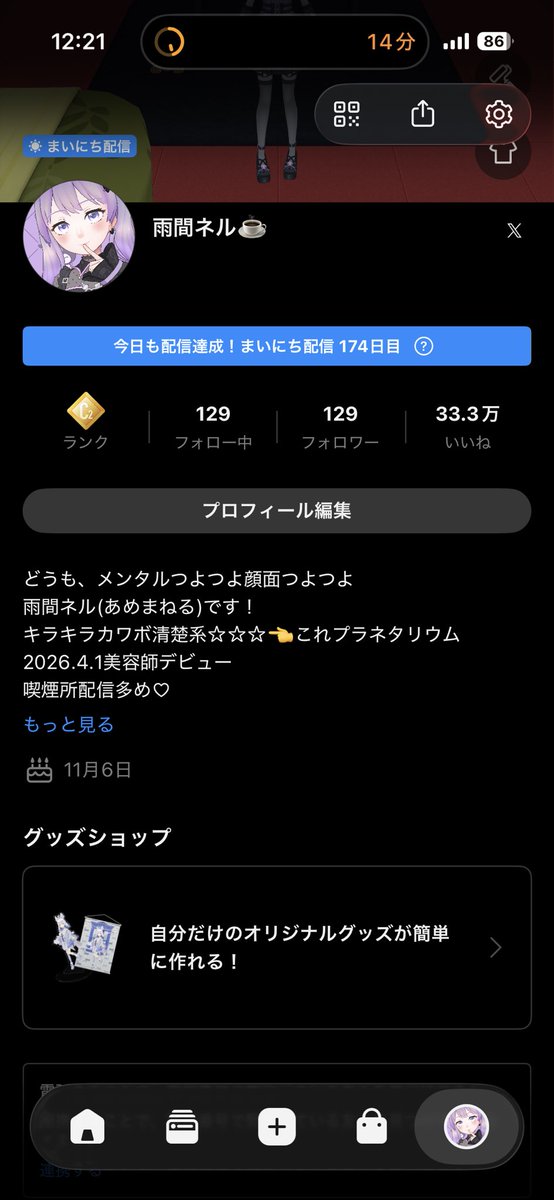 雨間ネル@REALITY tweet media