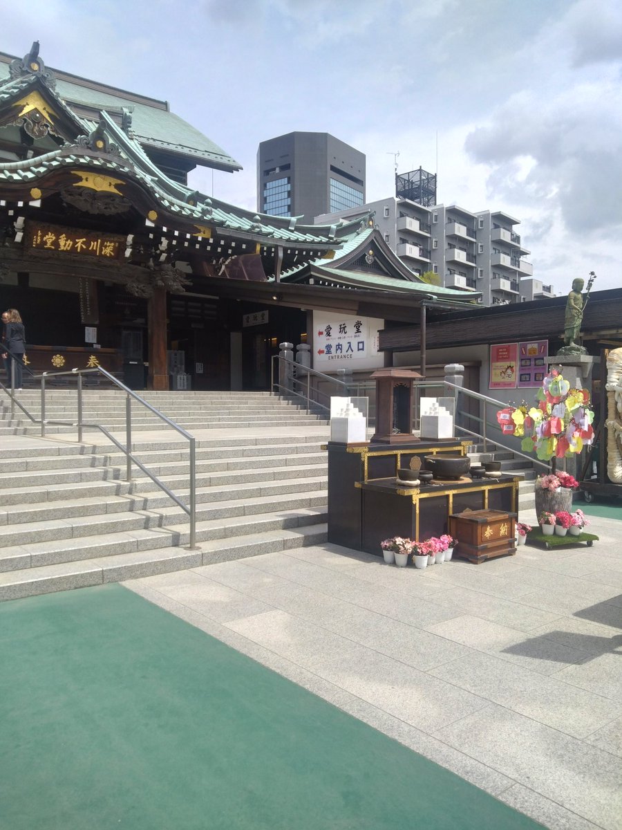 ミケちゃんを病院に預けてそのまま深川不動堂の護摩焚きに。祈祷中目を