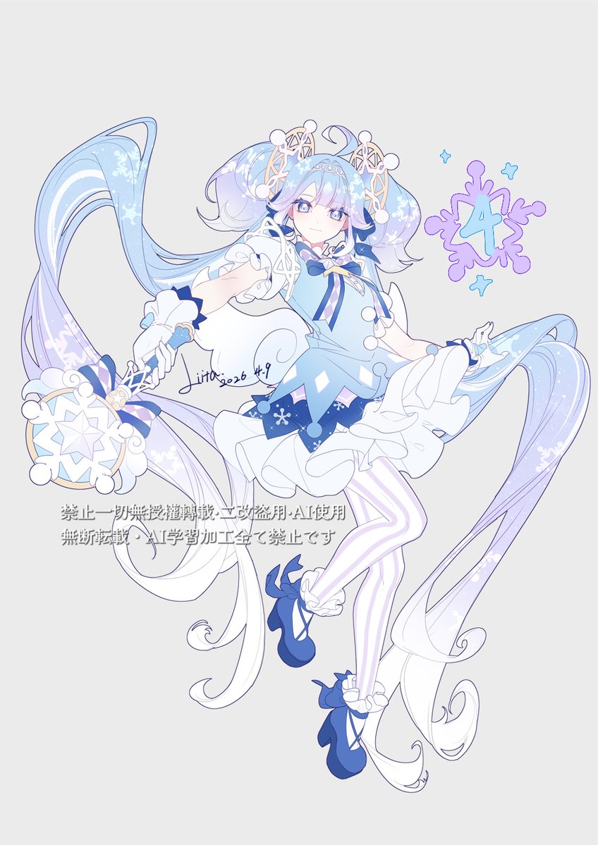#雪ミク2027 #SNOWMIKU2027
候補４番ちゃん❄️💙