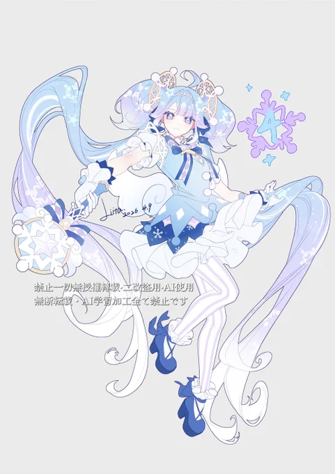 #雪ミク2027 #SNOWMIKU2027 候補4番ちゃん