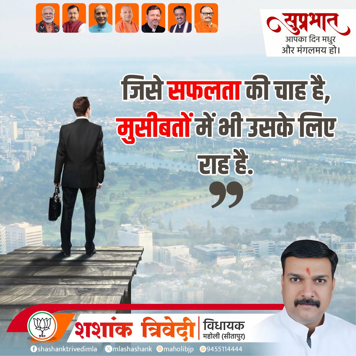 Shashank Trivedi tweet media