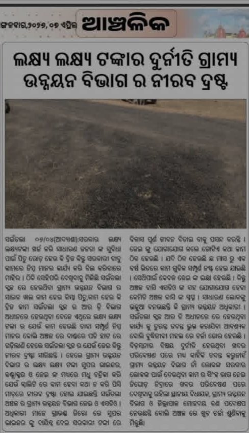 ଆପଣମାନଙ୍କ ସାଥିରେ ମୁଁ ଗୋପାଳିନି ରଣା tweet media